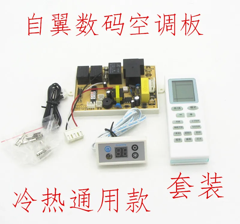 Hanging air conditioner universal board repair computer board cold and warm type control board circuit board accessories