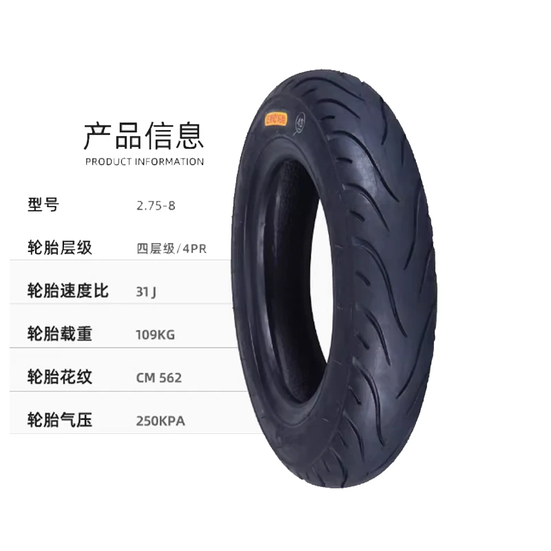 2.50-8 2.75-8 Electric Vehicle Tire Tubeless Tyre 250-8 Vacuum Wheels Tyres for Electric Scooter Motorcycle Parts