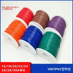 1007 Tinned Copper Wire awg16 awg18 awg20 awg22 awg24 awg26 awg28 awg30 High Quality PVC Insulated Copper Wire Spooled For Elect