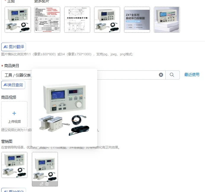 ZXT-A/B/C/MF/D-600/1000/2000N magnetic particle automatic constant tension controller