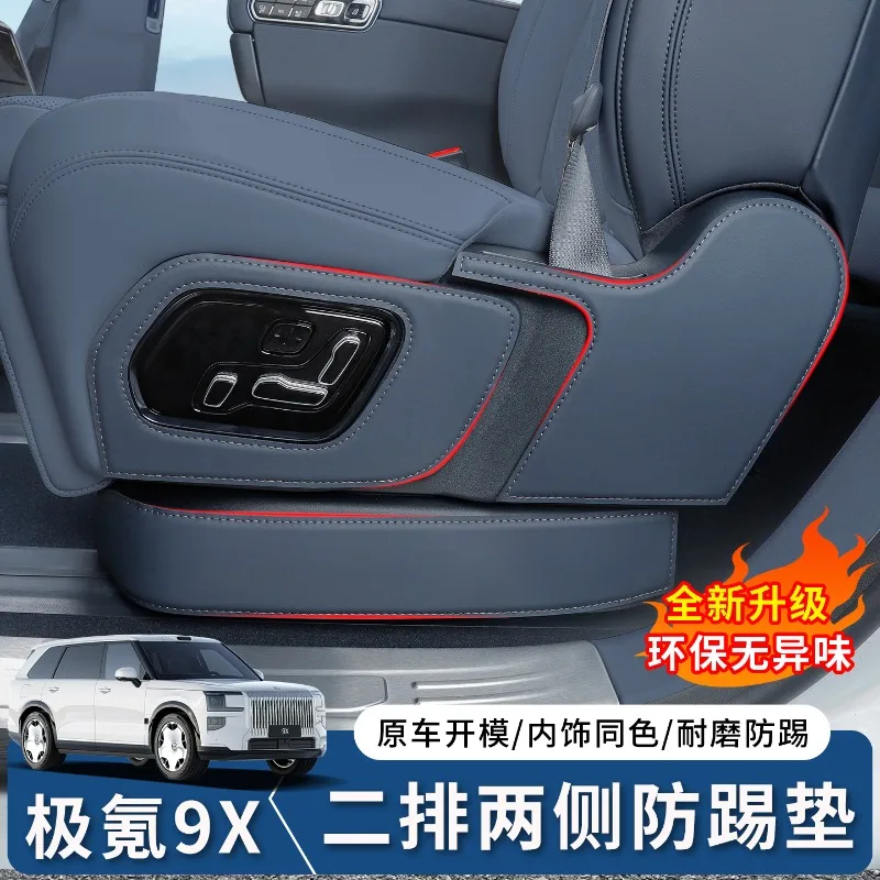 

For ZEEKR 9X Second Row Seats Both Sides Aisle Protective Pad Anti Kick Mat Leather Car Interior Modified Accessories