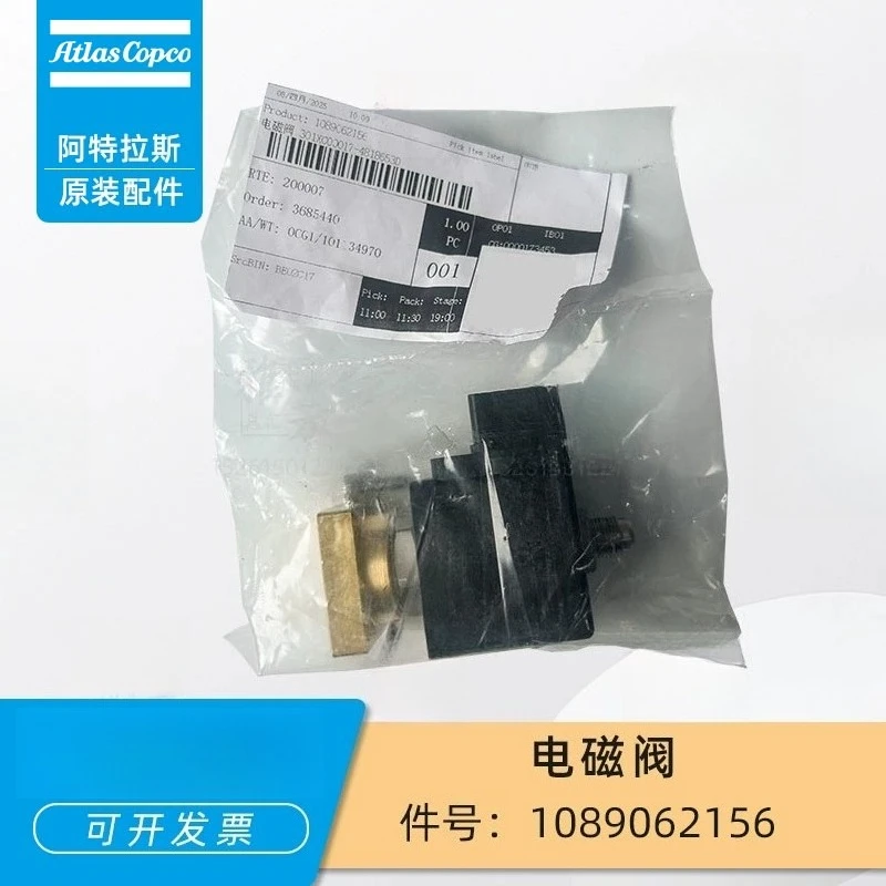 

Atlas screw air compressor 1089062156 solenoid valve inlet control valve loading solenoid valve original parts