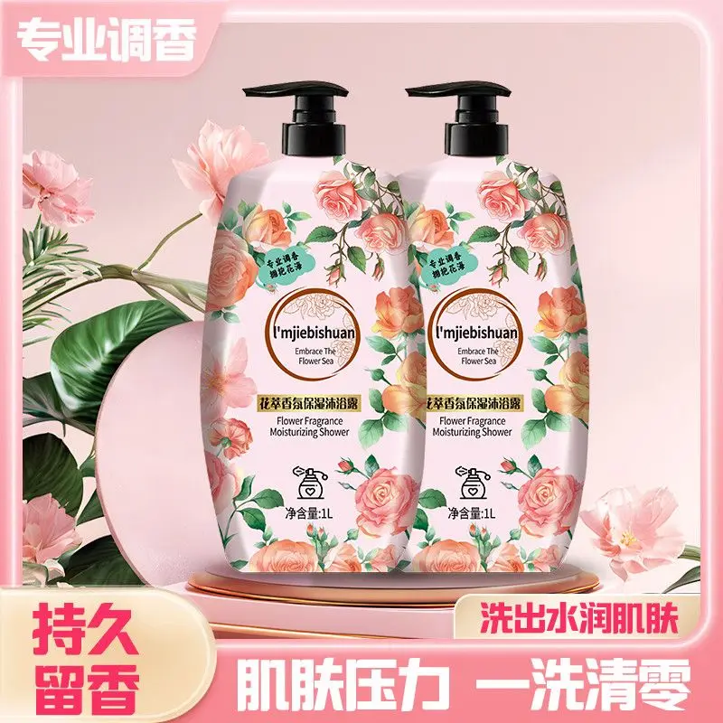 

Увлажняющий духи для мытья тела, стойкий парфюм, очень насыщенный аромат