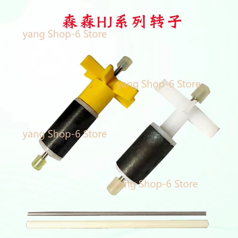 For Sensen HJ 1141 1541 1841 1000G/1300B submersible pump original rotor shaft core accessories