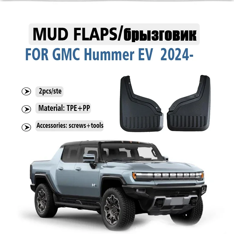 

FOR Gmc Hummer EV 2024 2025 Mudflaps Fender Mud Flap Guards Splash Mudguard Car Accessories Rear 2pcs