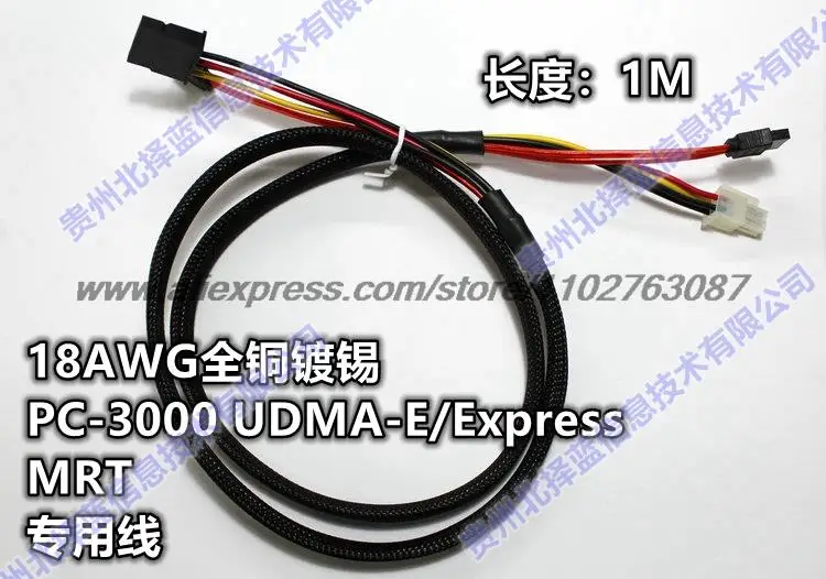Pc-3000 udma-e / Express / MRT выделенный кабель питания, полностью медный кабель для передачи данных