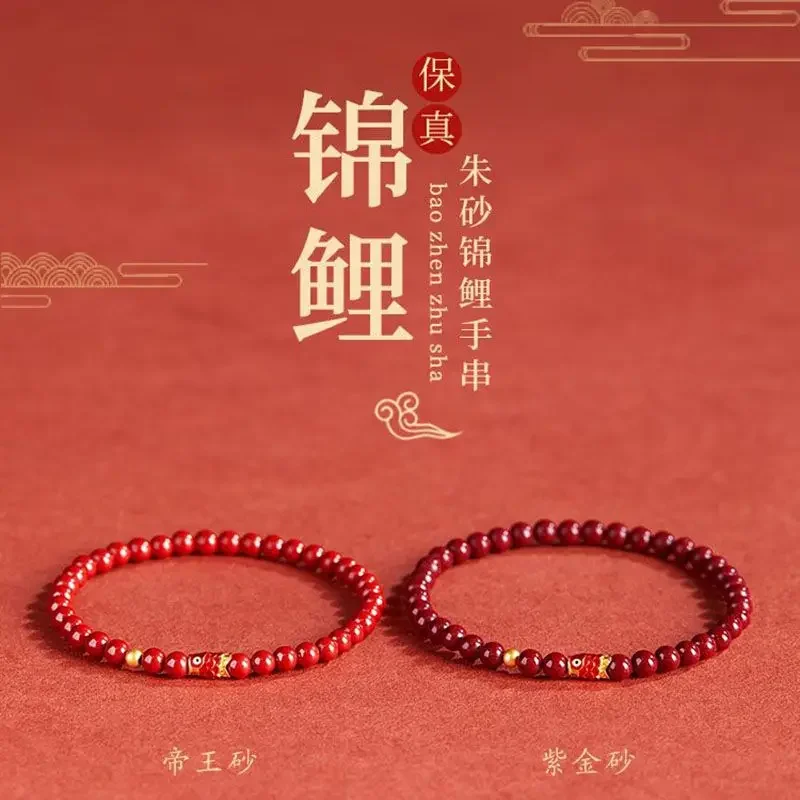 

Natural Cinnabar Bracelet Women's Rabbit Year of The Year of The Rabbit S925 Silver Koi Examination Landing Good Luck Men's Gift