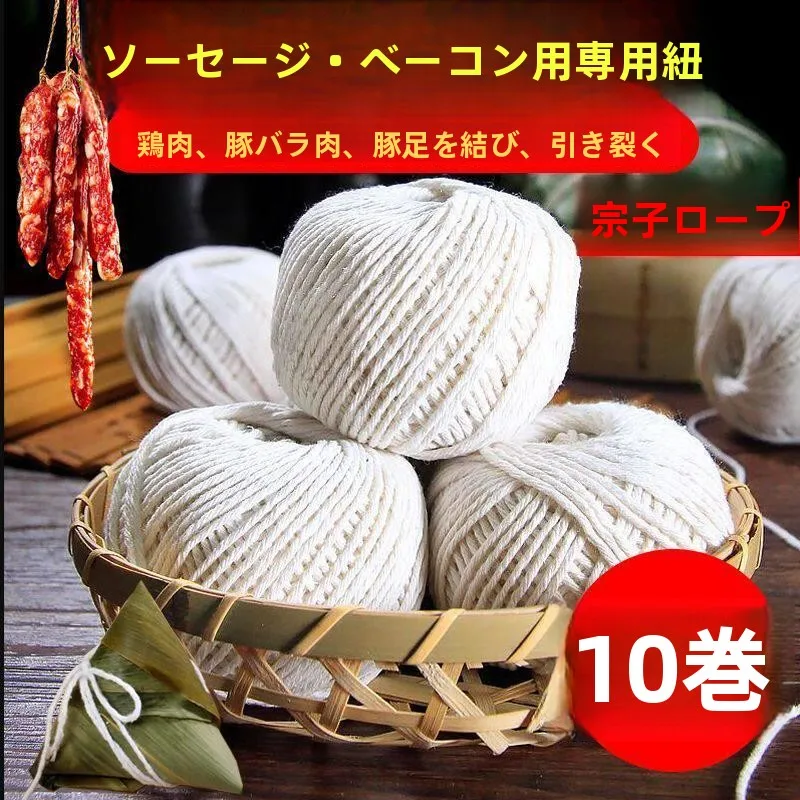corda-de-algodao-de-grau-alimenticio-para-zongzi-corda-artesanal-para-embalar-linguica-e-caranguejo-corda-de-uso-especial-duravel-para-artesanato-e-acessorio-diy