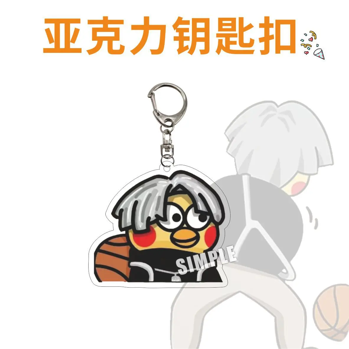 Funny Chicken Net Basket key chain accessories