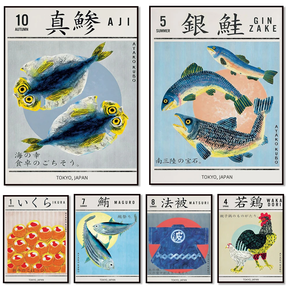 Impresiones de Ayako Kubo: Gin Zake, Matsuri, Ikura, pescado japonés, impresiones de comida japonesa, impresiones de carteles minimalistas de Ayako Kubo japonés