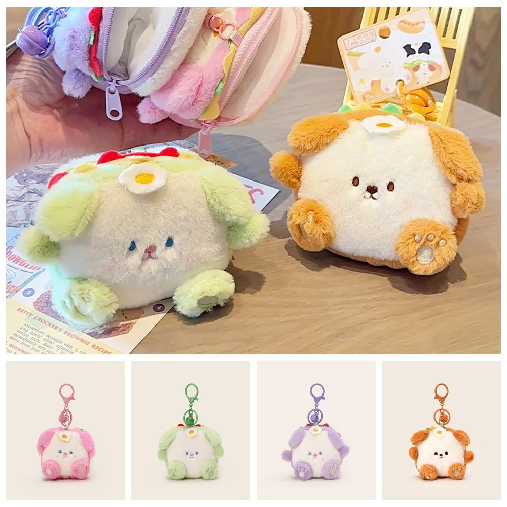 Fashion Plush Dog Food Doll Keychain Zipper Coin Purse Sandwich Dog Doll Bag Portable Soft Cartoon Mini Storage Bag Earphone Bag