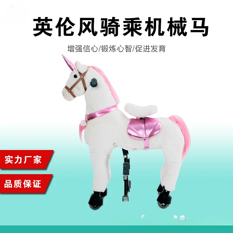 Manufacturer's direct sales of Pony Funny riding toys, mechanical horses, Zhuge horses, Trojan horses, toys