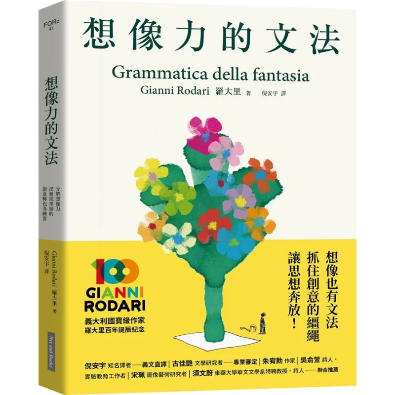 

Грамматика воображения. Разрыв ваше воображение и трансформируйте идеи, которые вы не можете мастера в практику 9789869760355.