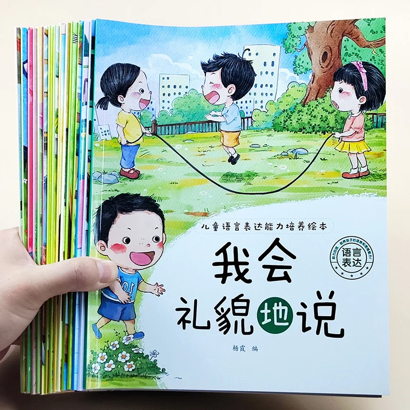 Picture Book for Cultivating Children's Language Expression Ability, Recommended By Language Enlightenment Teachers
