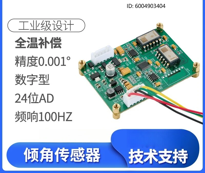 AVT2100T Dual-axis digital inclination sensor single-board angle measurement sensor module