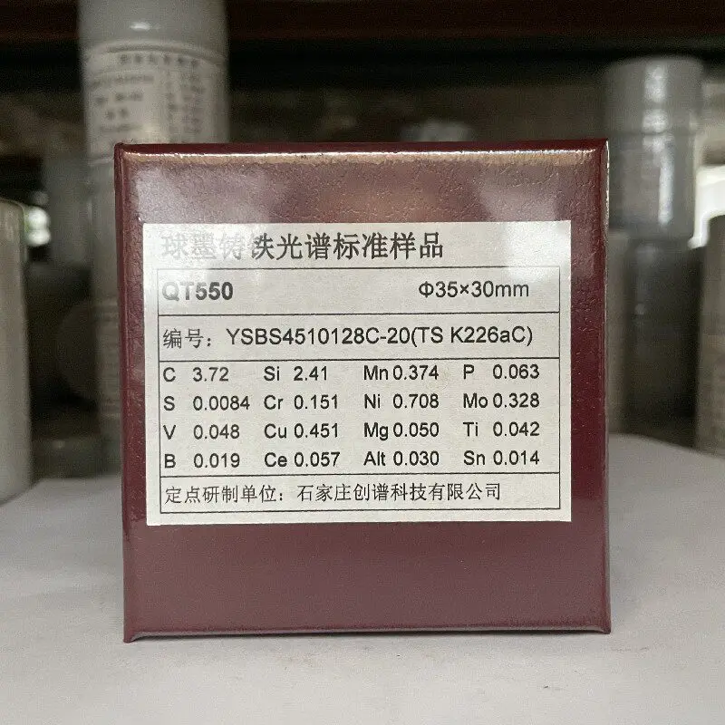

Ductile iron QT500 control sample TSK226aC standard sample for YSBS4510128C-20 spectrometer
