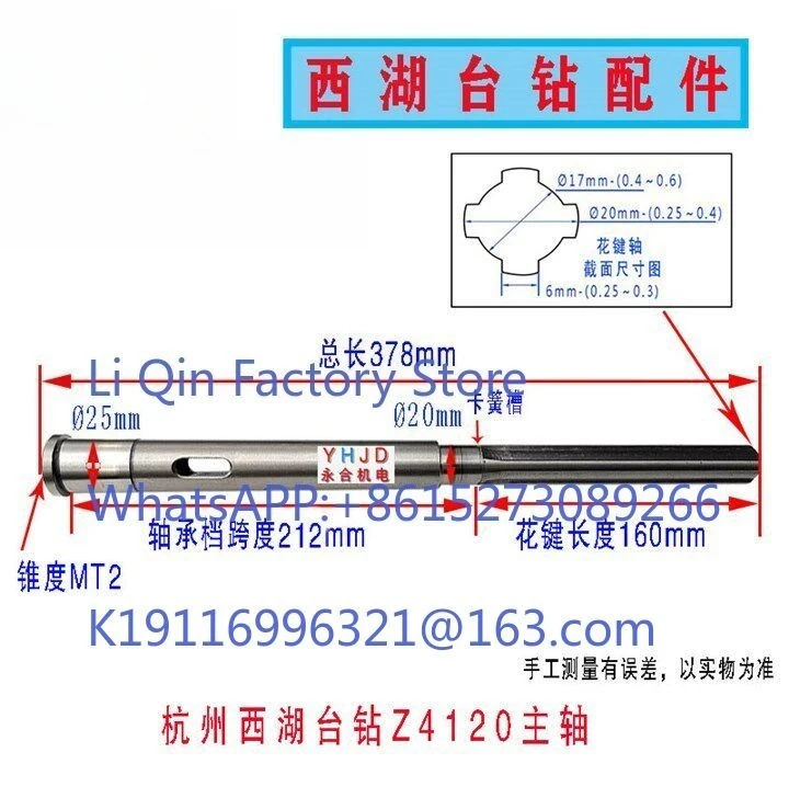 Original bench drill Z4120 spindle, drilling machine drill pipe, spline shaft, accessories quenching and tempering treatment