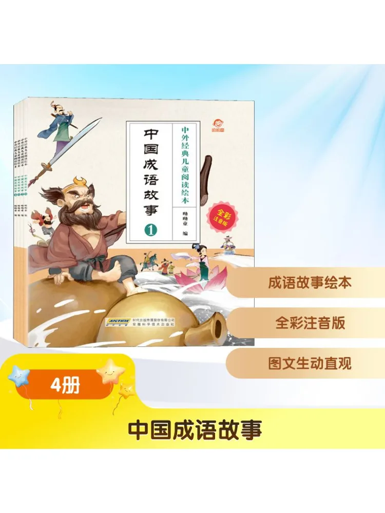 

Book-Winshare Chinese Idiom Stories Full Color Phonetic Edition 4 Volumes
