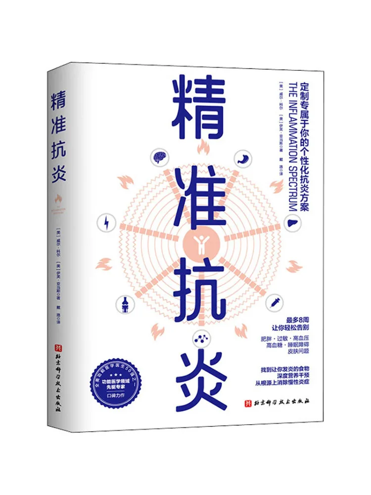 

Book-Winshare Precise Anti Inflammatory