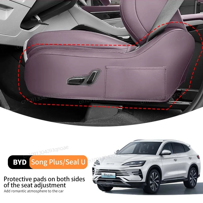 

For Byd Song Plus Seal u Dmi Ev 2020-2025 Car Seat Adjustment Side Protection Pads Kick-proof Dirt-resistant Leather Cover 2Pcs