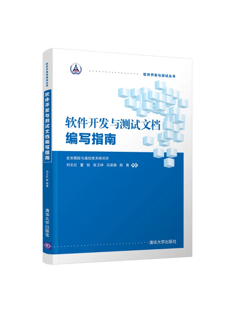 Book-Winshare Software Development and Testing Documentation Writing Guide