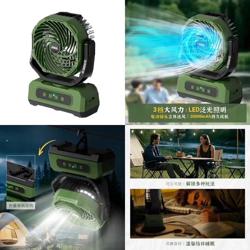 New outdoor camping large capacity super battery life intelligent shaking head portable USB charging fan