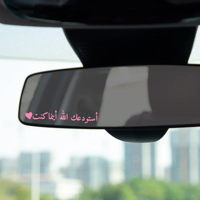 2PCS/SET "Astaghfirullah" Arabic Car Sticker, Unique Auto Accessory for Car Personalization
