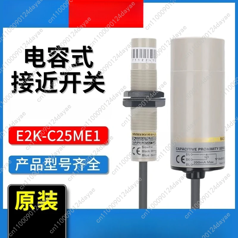 Capacitive E2K-C25M…