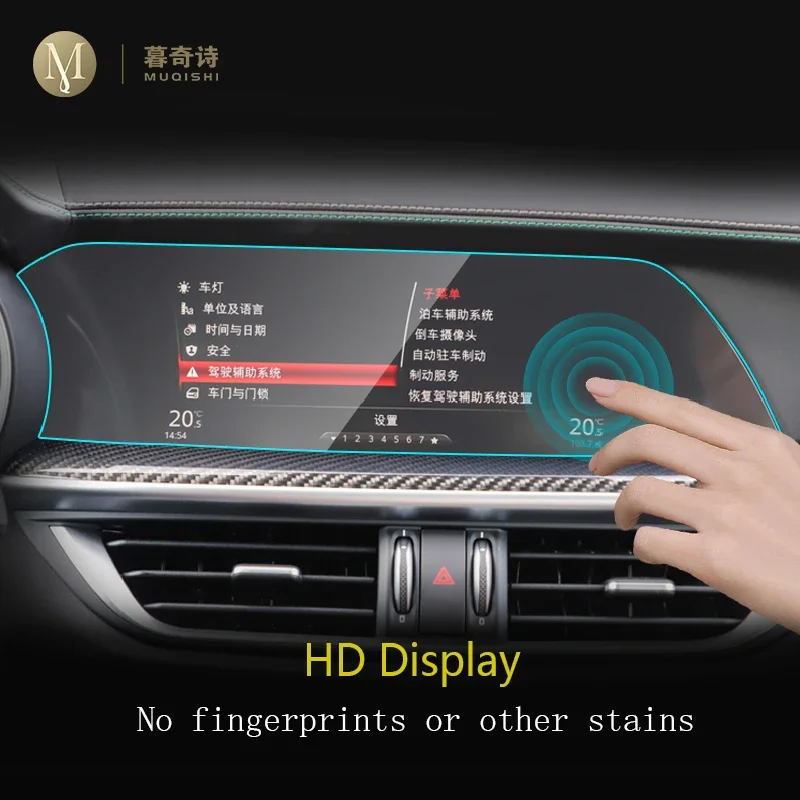 For Alfa romeo Stelvio 2015-2023 Car Interior Central control screen Anti scratch transparent TPU protective film GPS navigator