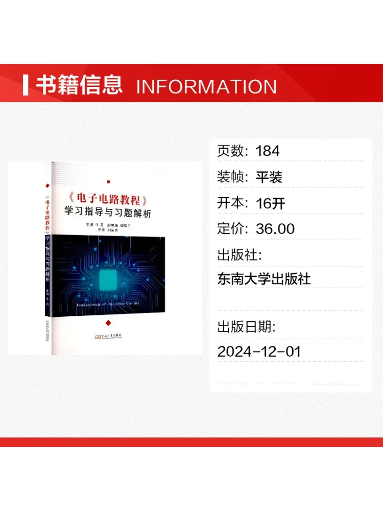 Book-Winshare 《electronic Circuit Tutorial》 Study Guide and Exercise Solutions