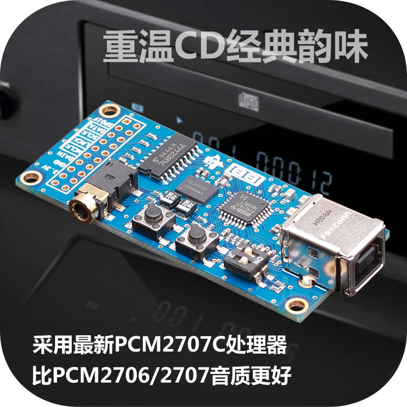 PCM2707C USB إلى I2S واجهة رقمية USB بطاقة الصوت DAC متوافقة مع PCM2706 XMOS الإيطالي