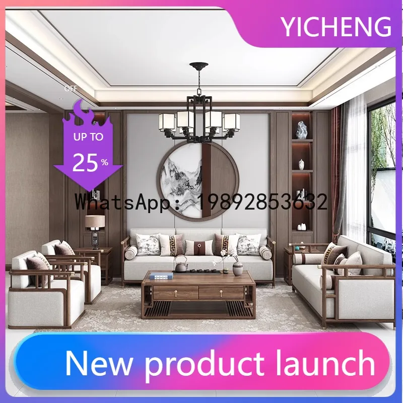 

HYS new Chinese-style solid wood sofa combination living room hotel Chinese-style all-solid wood small apartment furniture