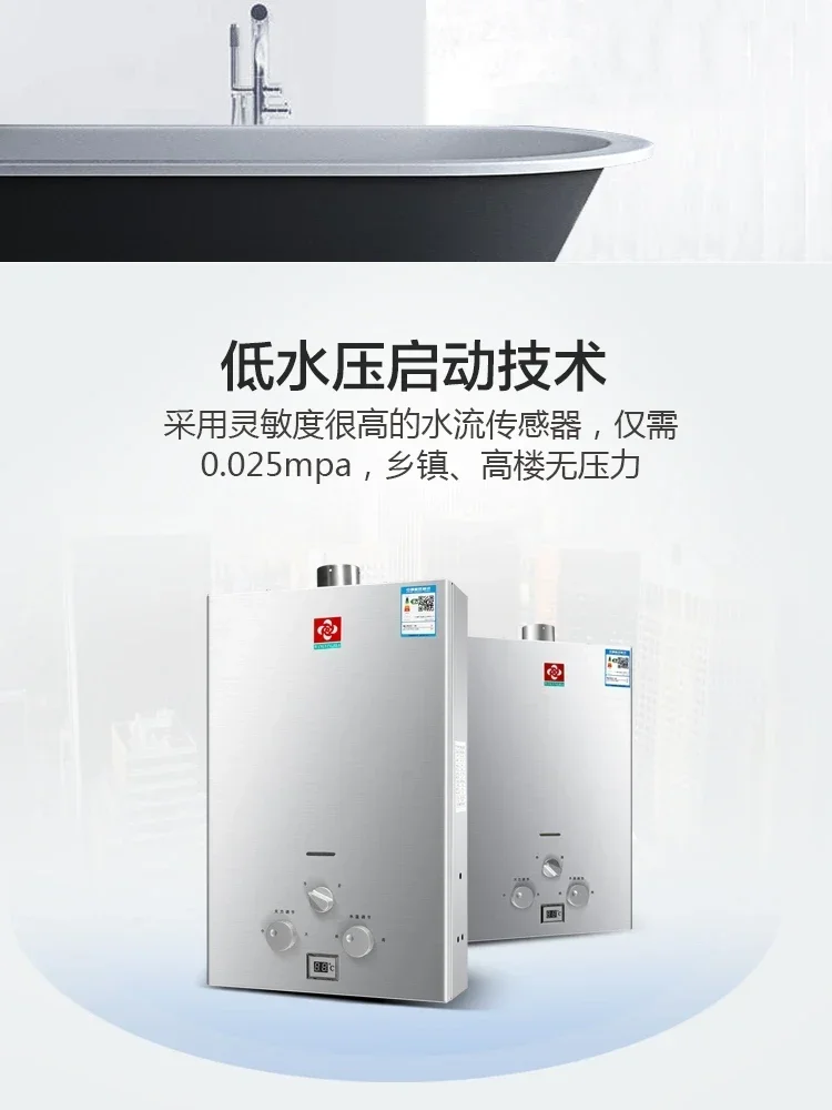 Gas water heater electric household bath constant temperature natural gas forced exhaust liquefied gas