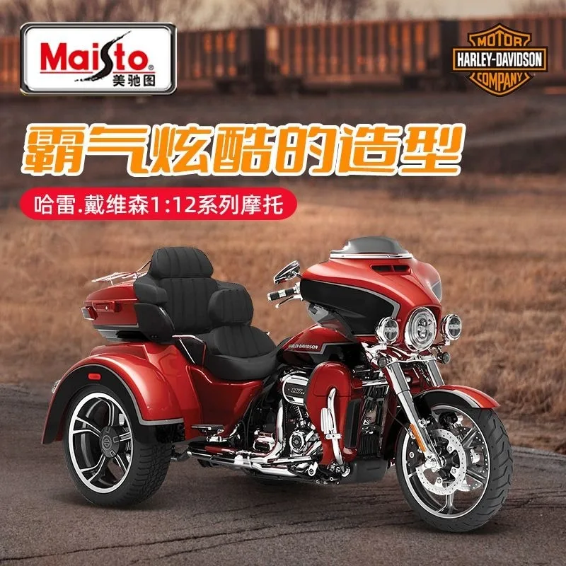 

Maisto 1:12 Harley Davidson Three Wheel Motorcycle Toy Realistic Alloy Model Exquisite Collectible Decoration Boy Birthday Gift