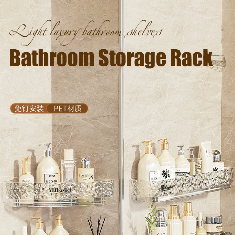Punch Free Bathroom Corner Shelf Glacier Texture PET Wall Storage Rack Hollow Drain Cosmetic Toiletries Shower Organizer