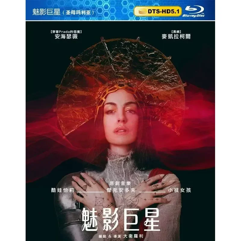 New Ultra HD Blu-ray Movie Phantom Star Virgin Mary Musical