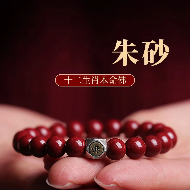 

2025 New Cinnabar Zodiac Buddha Bracelet For Women Snake Shakyamuni Bodhisattva Lucky Beads Couple Gift HandString
