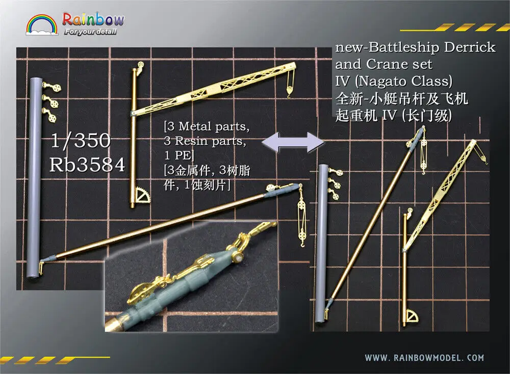 

Rainbow PE 1/350 new-Battleship Derrick and Crane set IV (Nagato Class) Rb3584