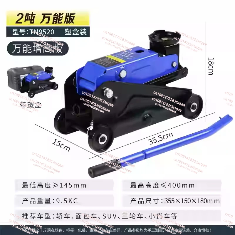 2.5 Tons Ultra-low Horizontal Jacks 3T Hydraulic Floor Lifting Jack Car Tire Changing Small Cargo Off-road SUV Sedan Car Lifter