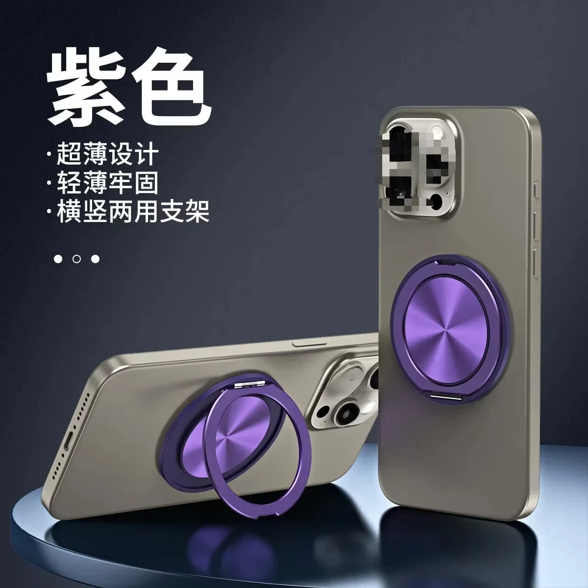 

For Magsafe Magnetic Ring Phone Holder Portable Rotating Holder car phone holder