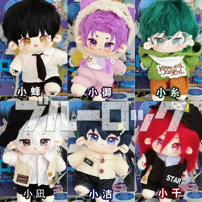 20CM Cute Blue Lock Anime Stuffed Cotton Doll Nagi Cartoon Periphery Kawaii Figure Character Plushie Decora Ornaments Kids Gift