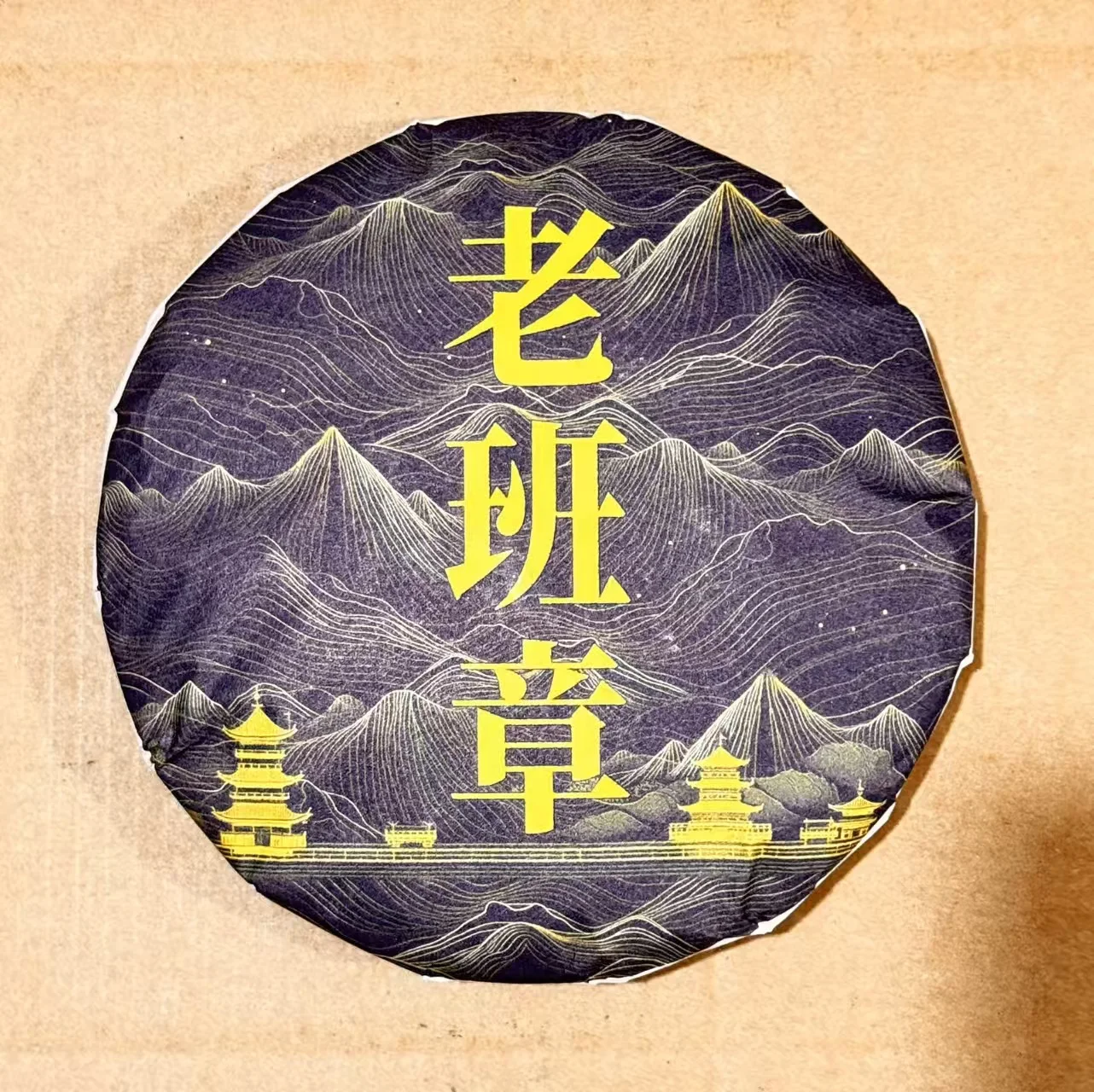 High-end Standard 357g Yunnan Puer Packing Paper Pu'er Black Gold Stamping Paper Shu Ripe Series Old Pu erh Raw Materials Origin