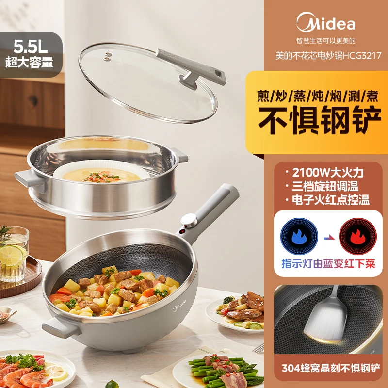 

No flower core electric wok 2100W multi-functional cooking integrated non-stick pan household large-capacity electric hot pot
