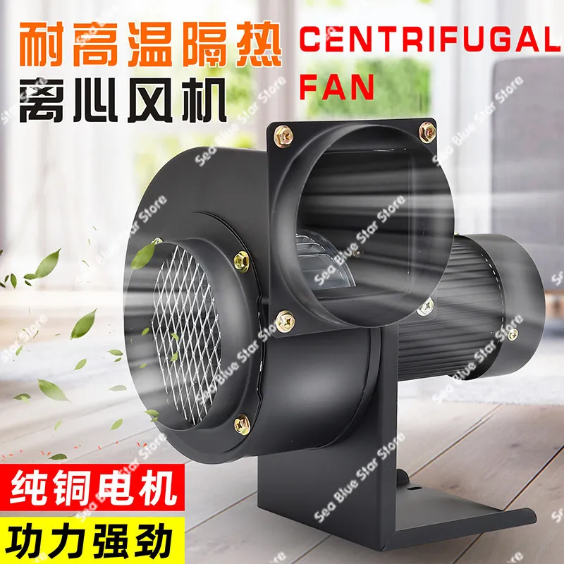 Small multi-wing heat insulation and high temperature centrifugal fan, boiler induced draft fan