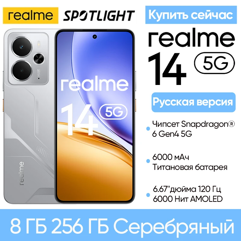 [Пионерская программа] realme 14