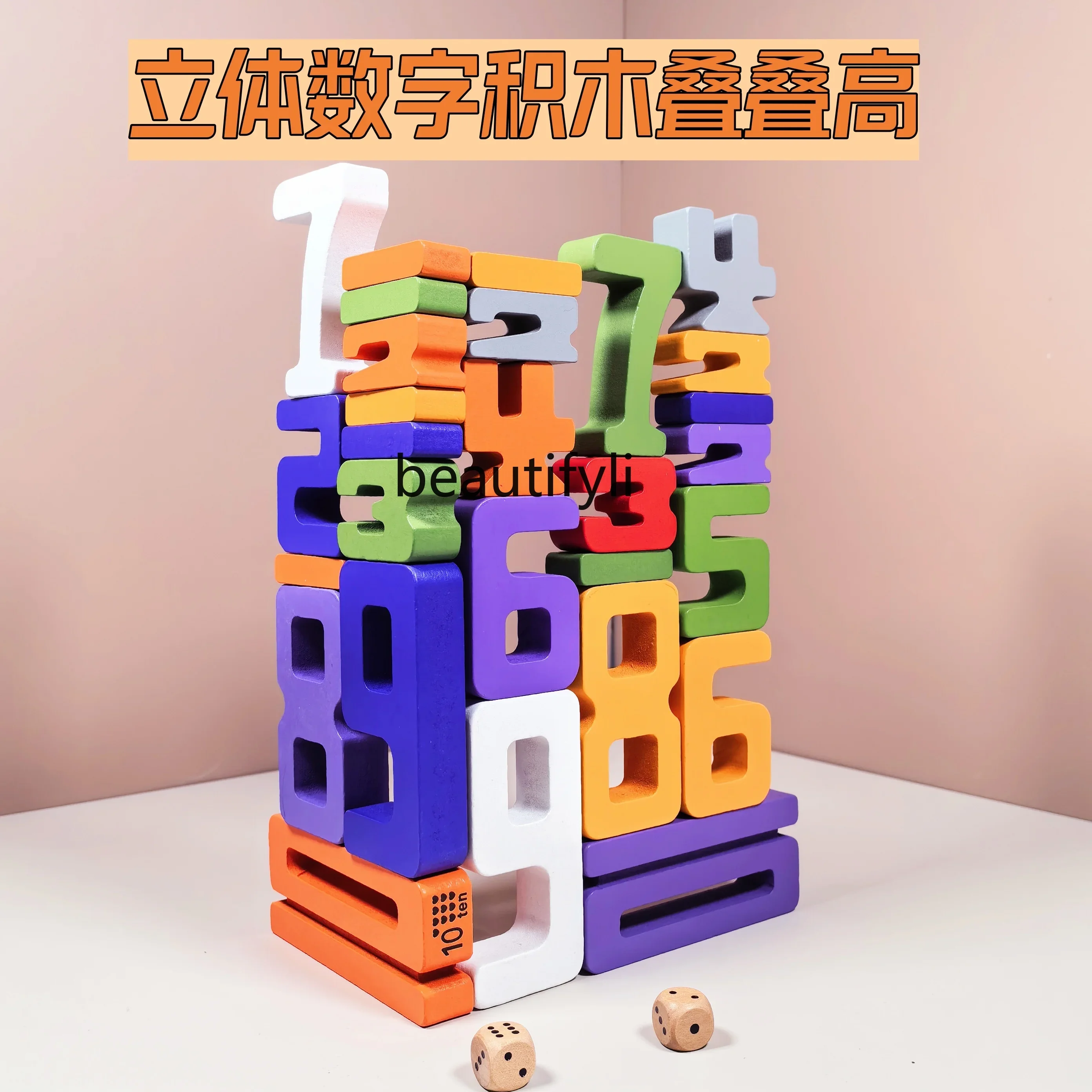 Children's educational area Enlightenment digital building block Early education Brain stacking high toys