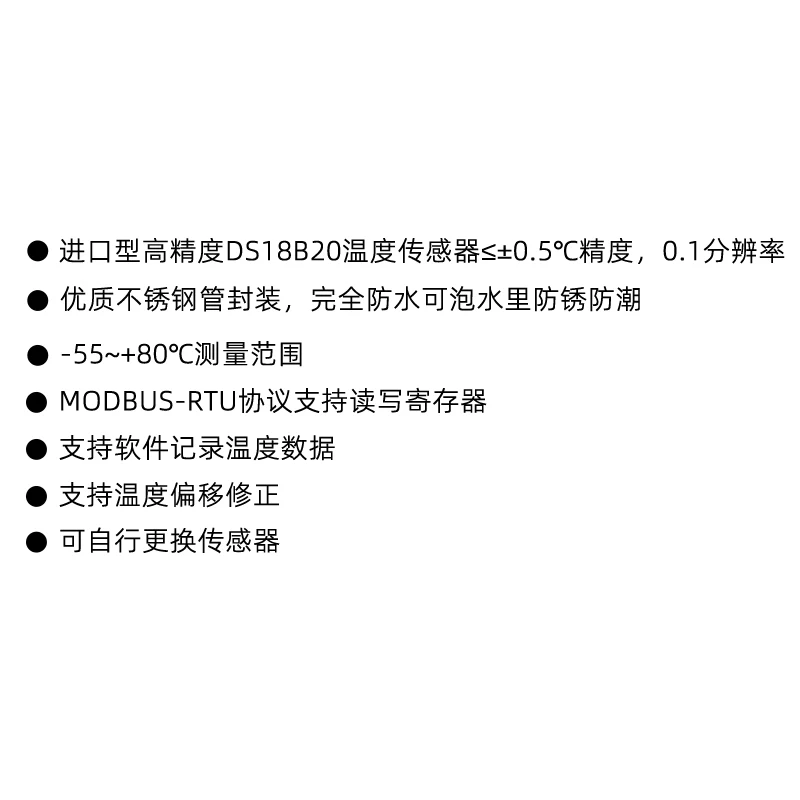 Serial Port USB Temperature Sensor MODBUS RTU Transmitter Waterproof and Dustproof High Precision Probe Automatic Recording