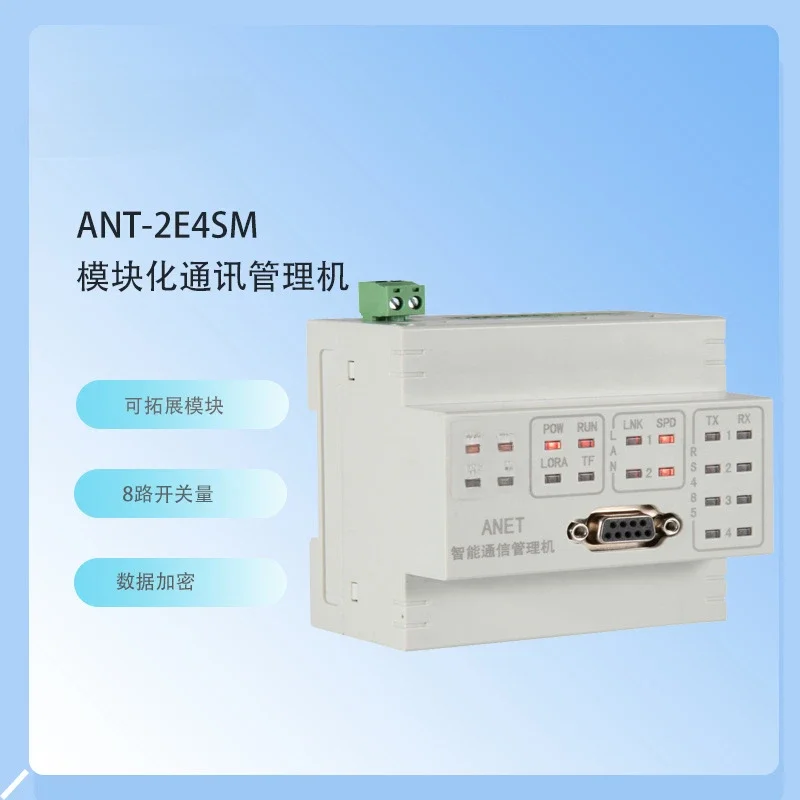 

2E4SM Modular intelligent communication management Multi-type energy data can be collected