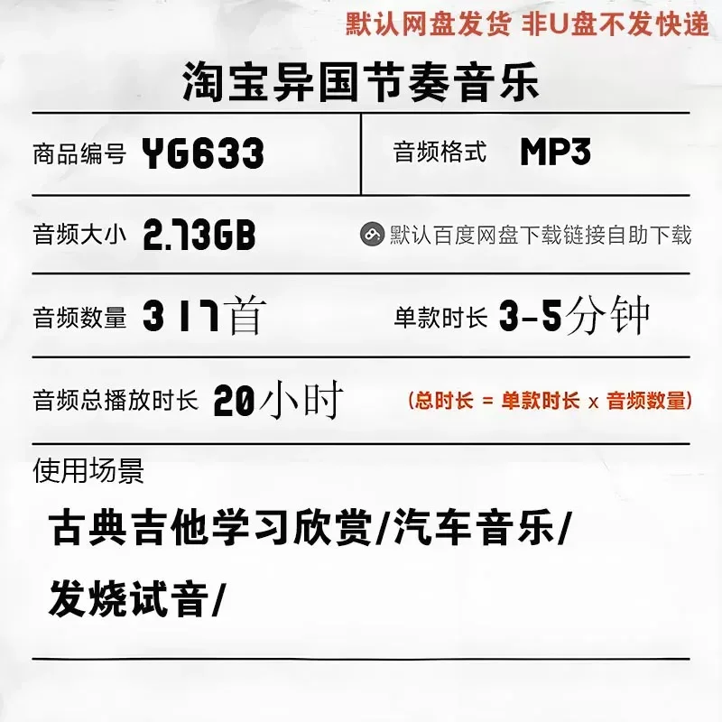 Ultra Clear High Quality Classical Guitar Yang Xuefei Music Sound Source MP3 Lossless Playlist Complete Collection Pure Music