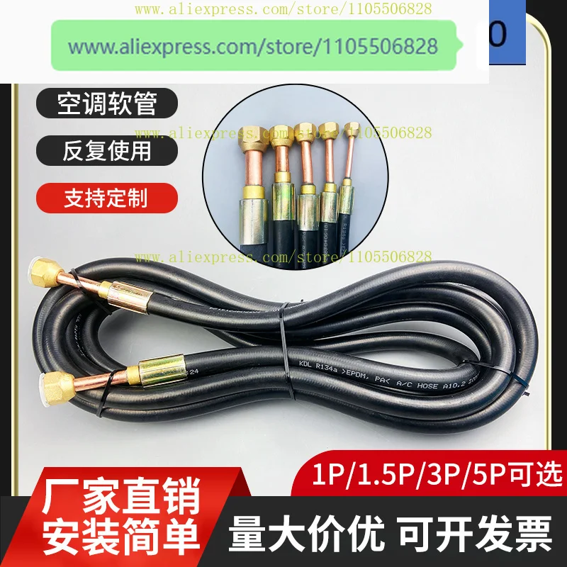 R410 refrigerant resistant refrigeration and heating household air conditioner connecting hose high pressure inspection hose
